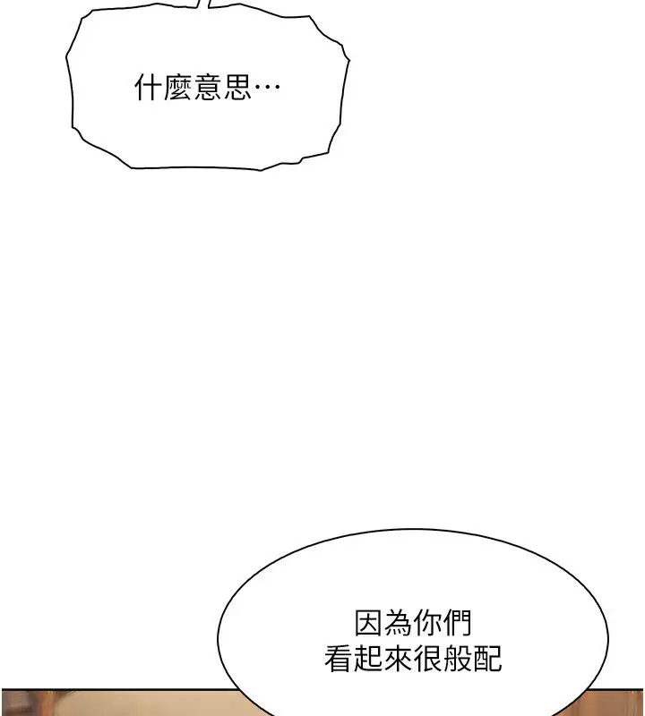 漫画《我的掌上明珠》第22话第48张图