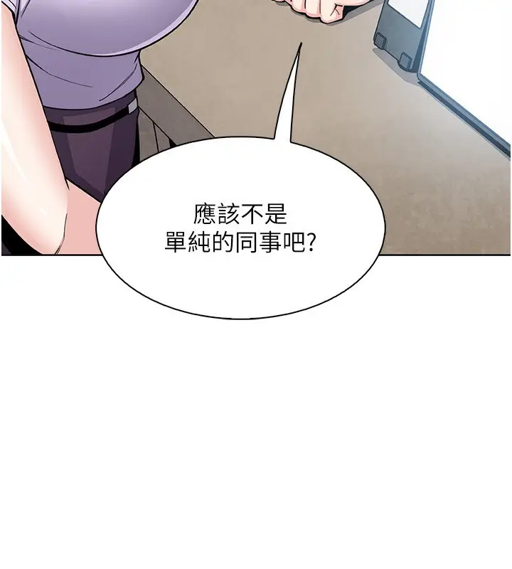 漫画《我的掌上明珠》第22话第50张图