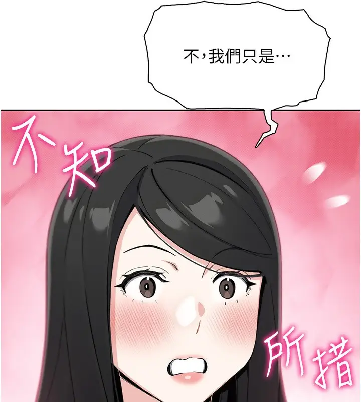漫画《我的掌上明珠》第22话第51张图