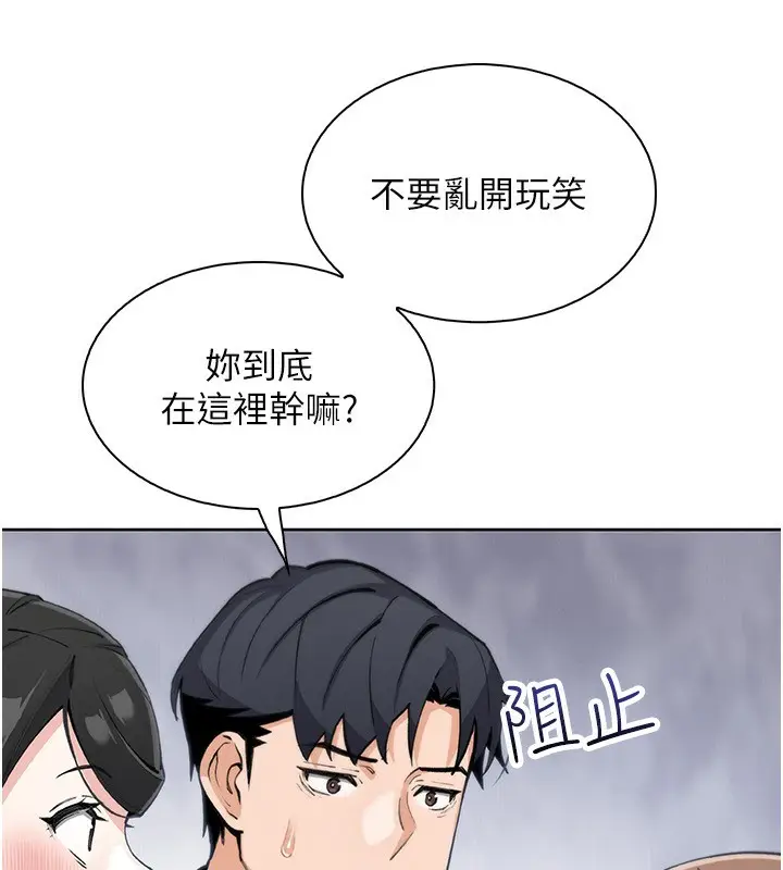 漫画《我的掌上明珠》第22话第54张图