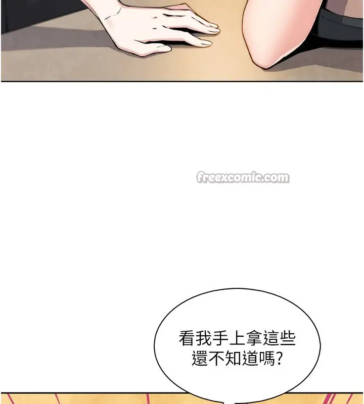 漫画《我的掌上明珠》第22话第56张图