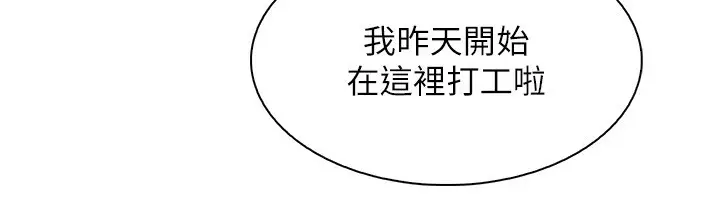 漫画《我的掌上明珠》第22话第59张图
