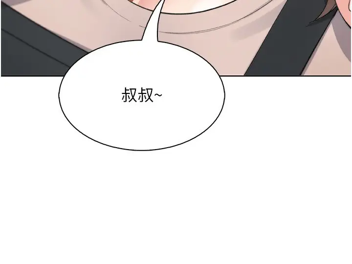 漫画《我的掌上明珠》第22话第62张图