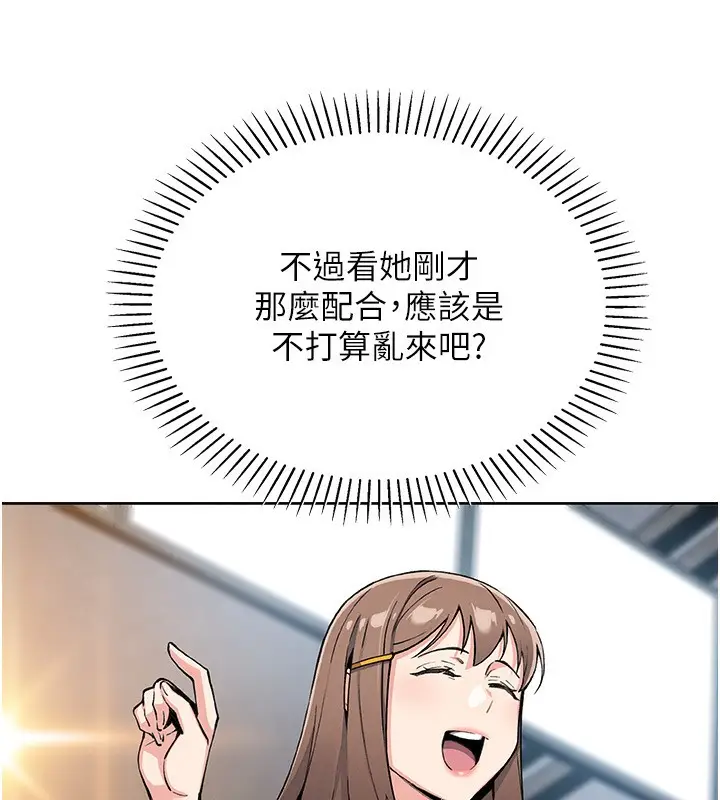 漫画《我的掌上明珠》第22话第71张图
