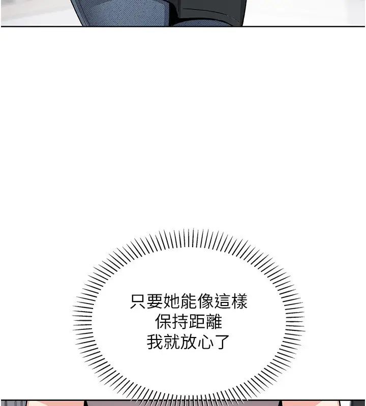 漫画《我的掌上明珠》第22话第73张图