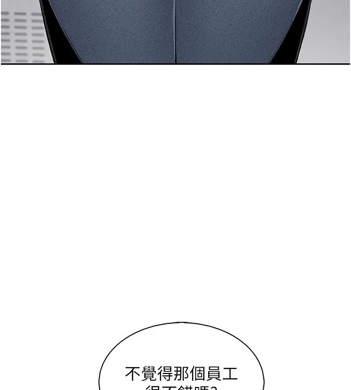 漫画《我的掌上明珠》第22话第75张图