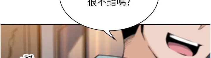 漫画《我的掌上明珠》第22话第76张图