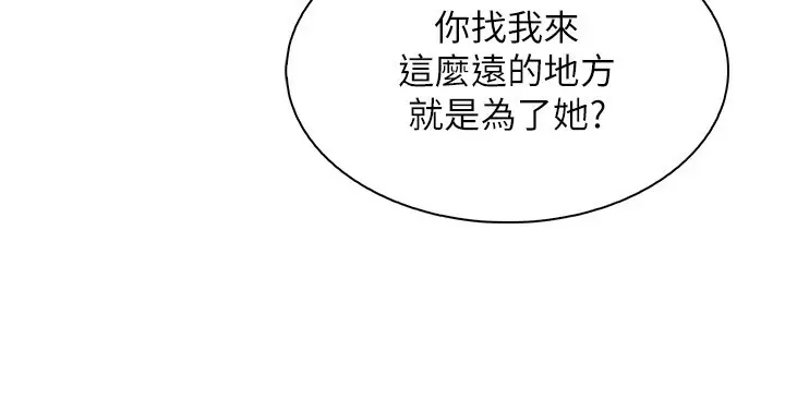 漫画《我的掌上明珠》第22话第78张图