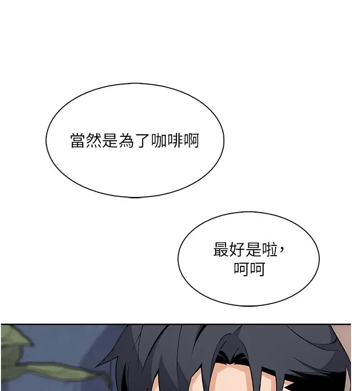 漫画《我的掌上明珠》第22话第79张图
