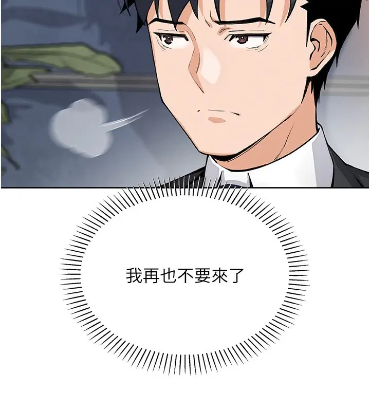 漫画《我的掌上明珠》第22话第80张图
