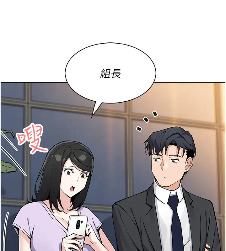 漫画《我的掌上明珠》第22话第81张图