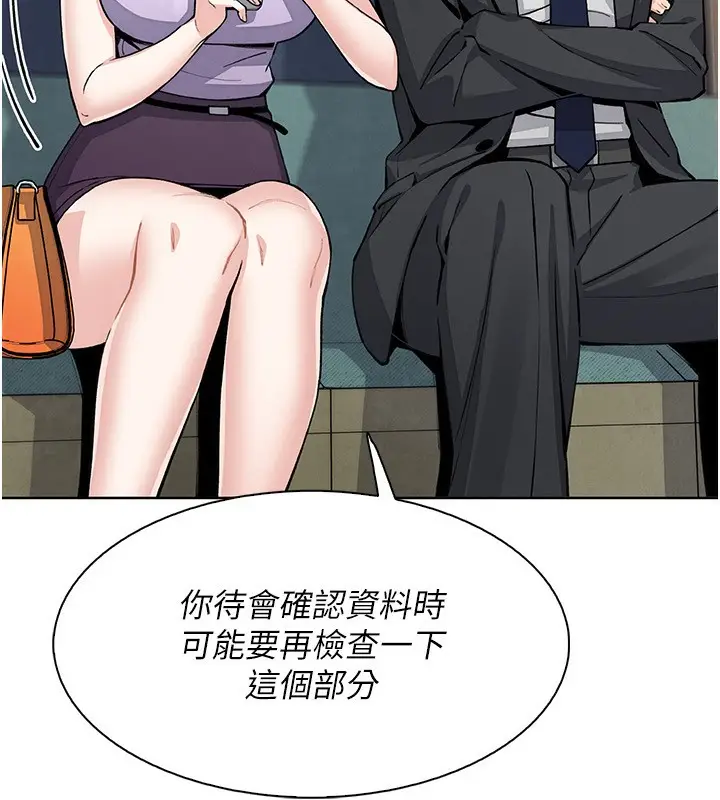 漫画《我的掌上明珠》第22话第82张图