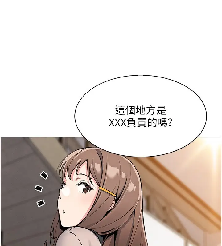 漫画《我的掌上明珠》第22话第83张图