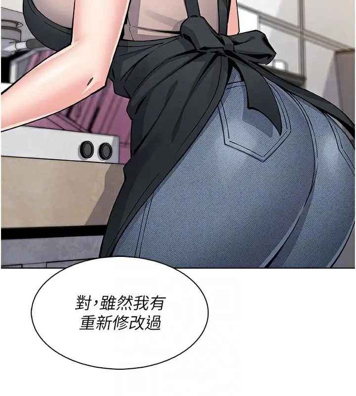 漫画《我的掌上明珠》第22话第85张图