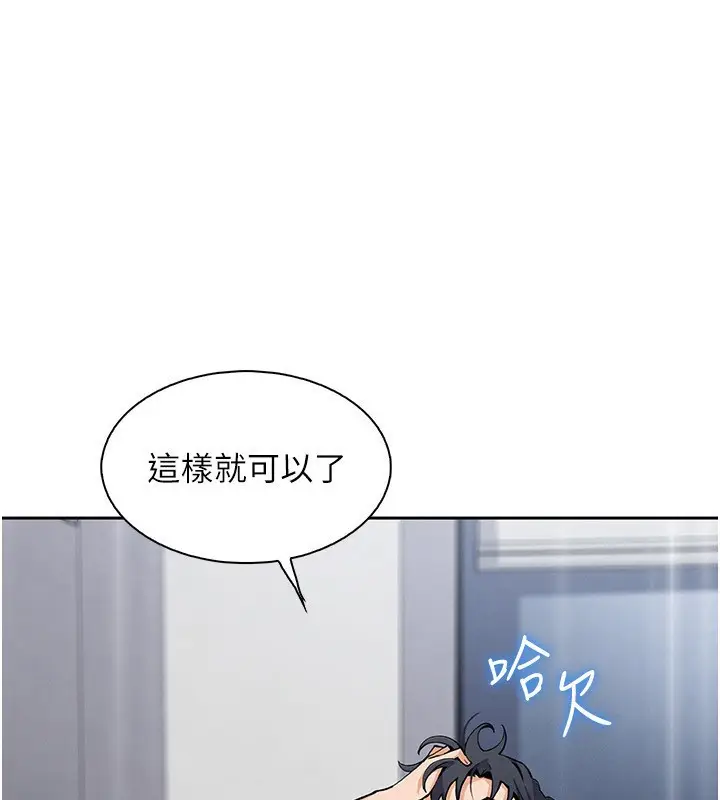 漫画《我的掌上明珠》第22话第94张图