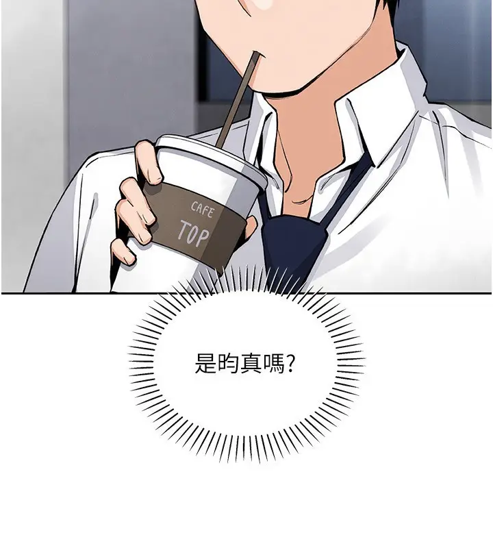 漫画《我的掌上明珠》第22话第97张图