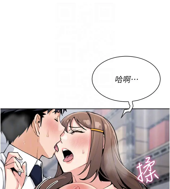 漫画《我的掌上明珠》第23话第110张图