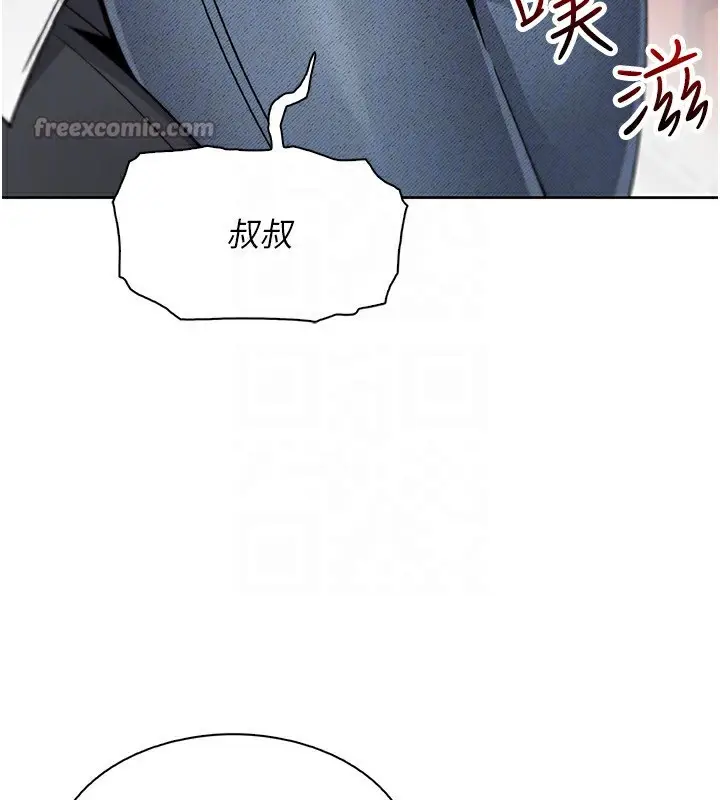 漫画《我的掌上明珠》第23话第112张图
