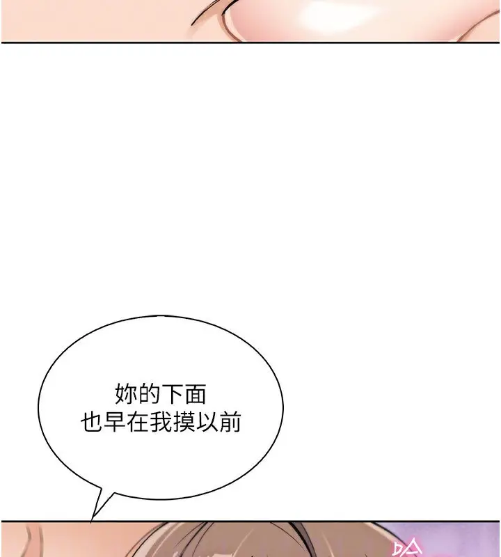 漫画《我的掌上明珠》第23话第114张图