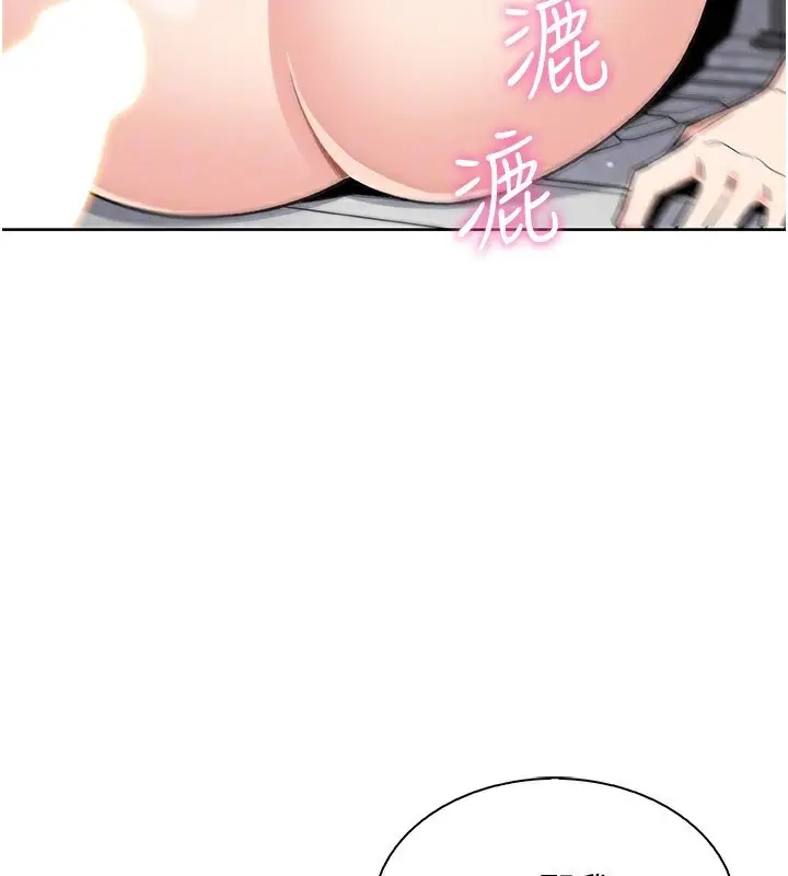 漫画《我的掌上明珠》第23话第122张图