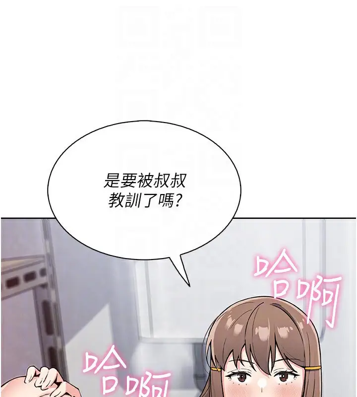 漫画《我的掌上明珠》第23话第125张图