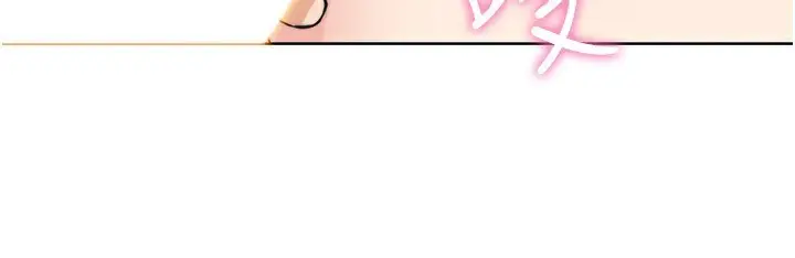 漫画《我的掌上明珠》第23话第132张图