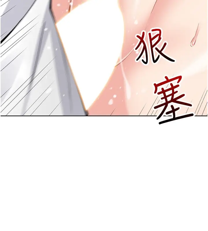 漫画《我的掌上明珠》第23话第134张图