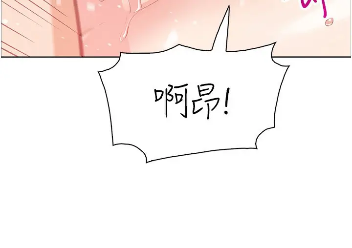 漫画《我的掌上明珠》第23话第139张图