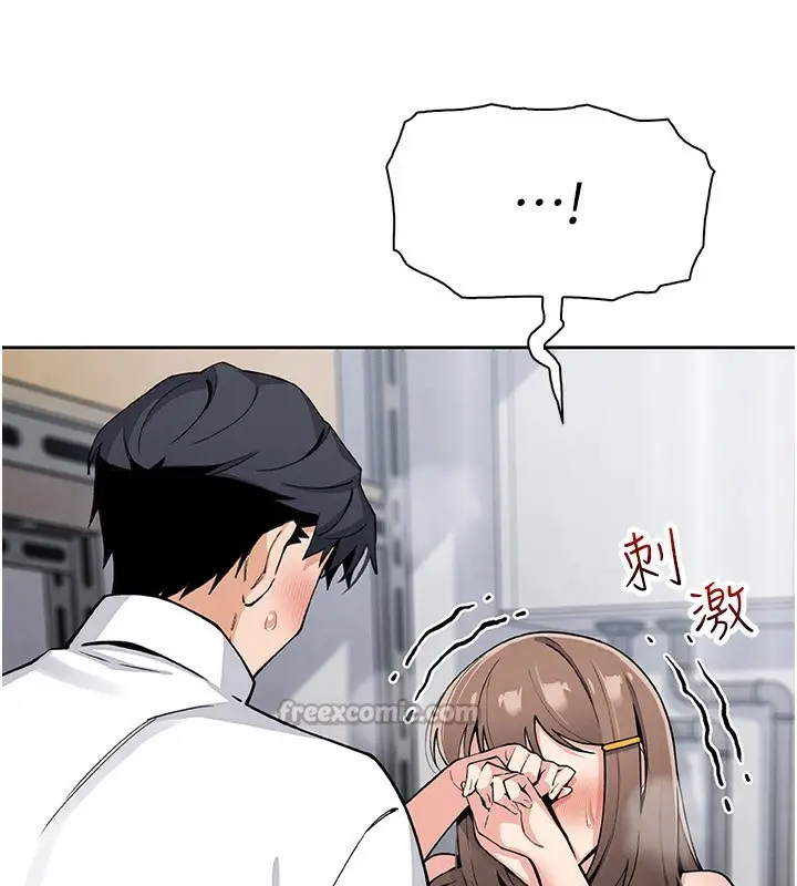 漫画《我的掌上明珠》第23话第140张图