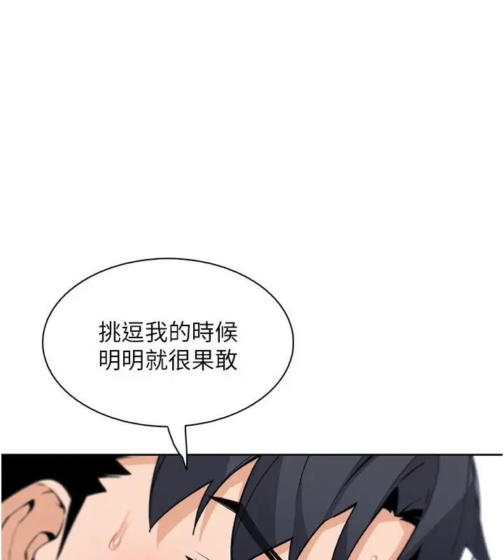 漫画《我的掌上明珠》第23话第144张图