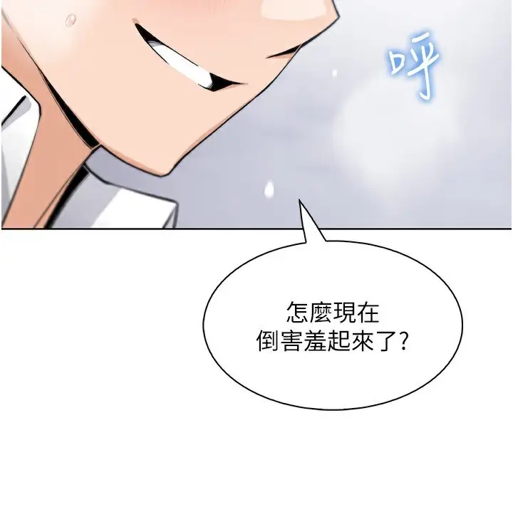 漫画《我的掌上明珠》第23话第146张图