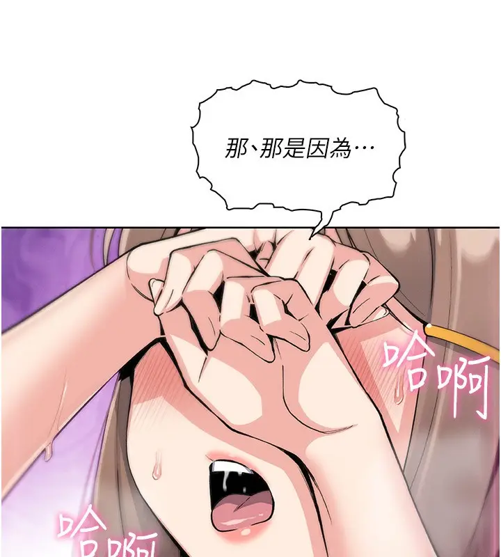 漫画《我的掌上明珠》第23话第147张图