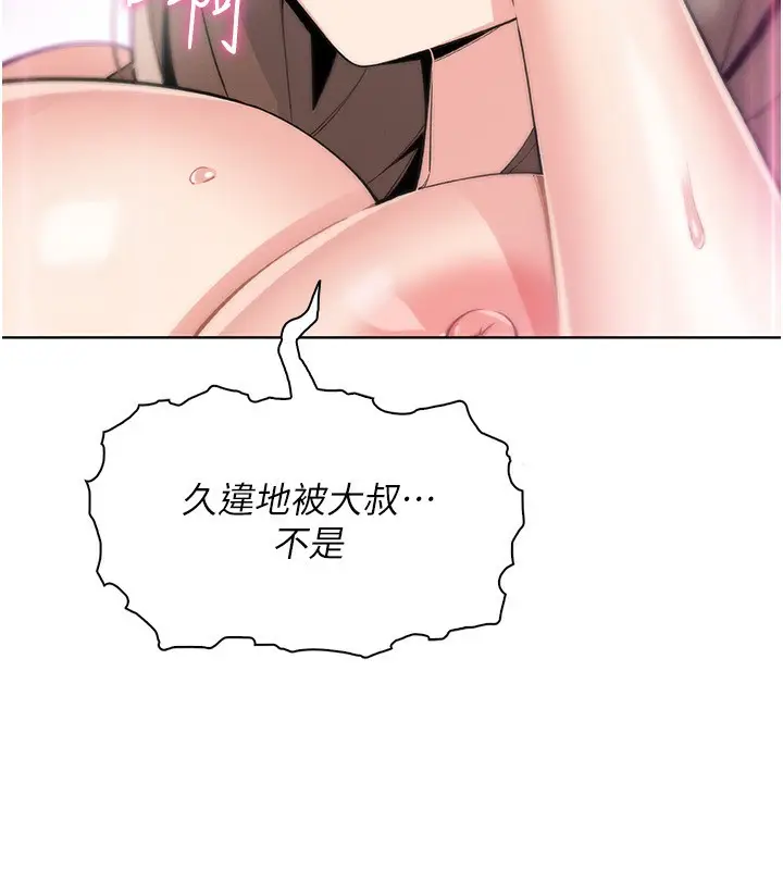 漫画《我的掌上明珠》第23话第148张图