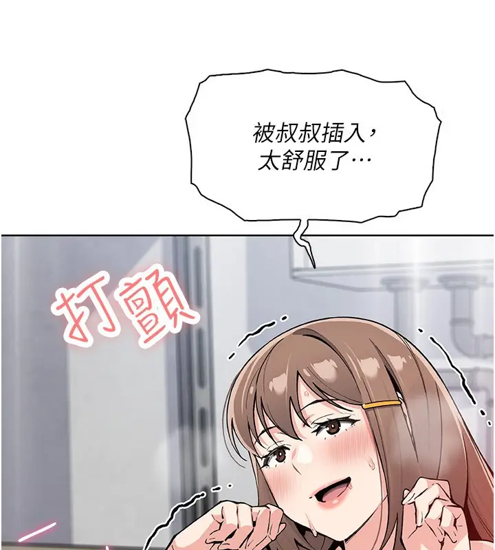 漫画《我的掌上明珠》第23话第149张图