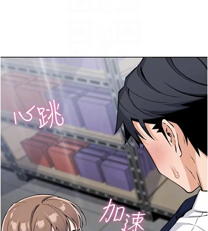 漫画《我的掌上明珠》第23话第15张图