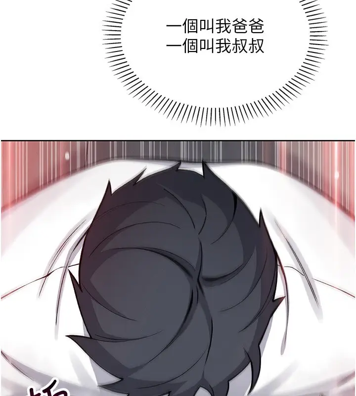 漫画《我的掌上明珠》第23话第156张图