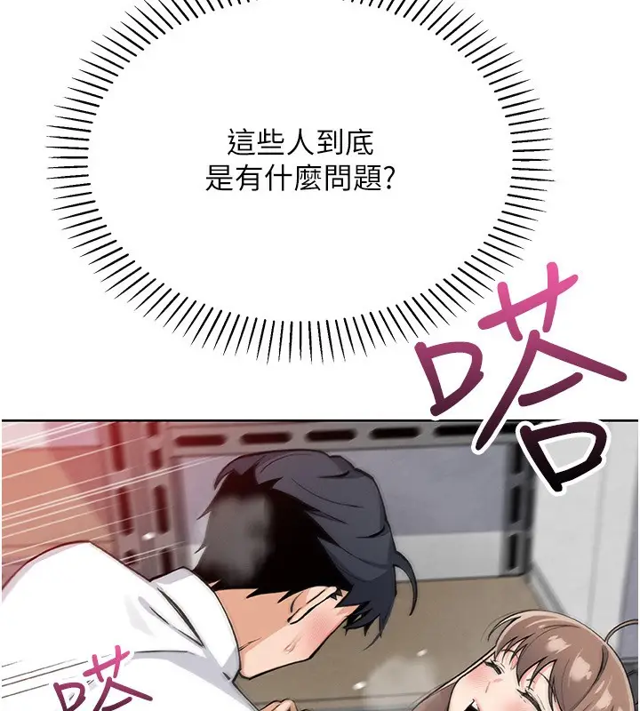 漫画《我的掌上明珠》第23话第160张图