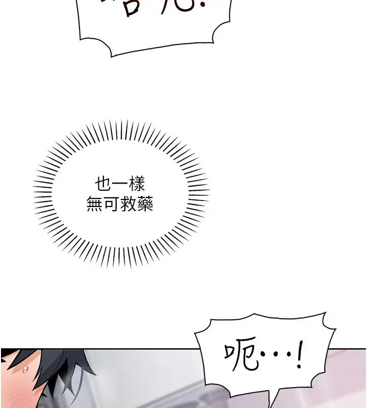 漫画《我的掌上明珠》第23话第166张图