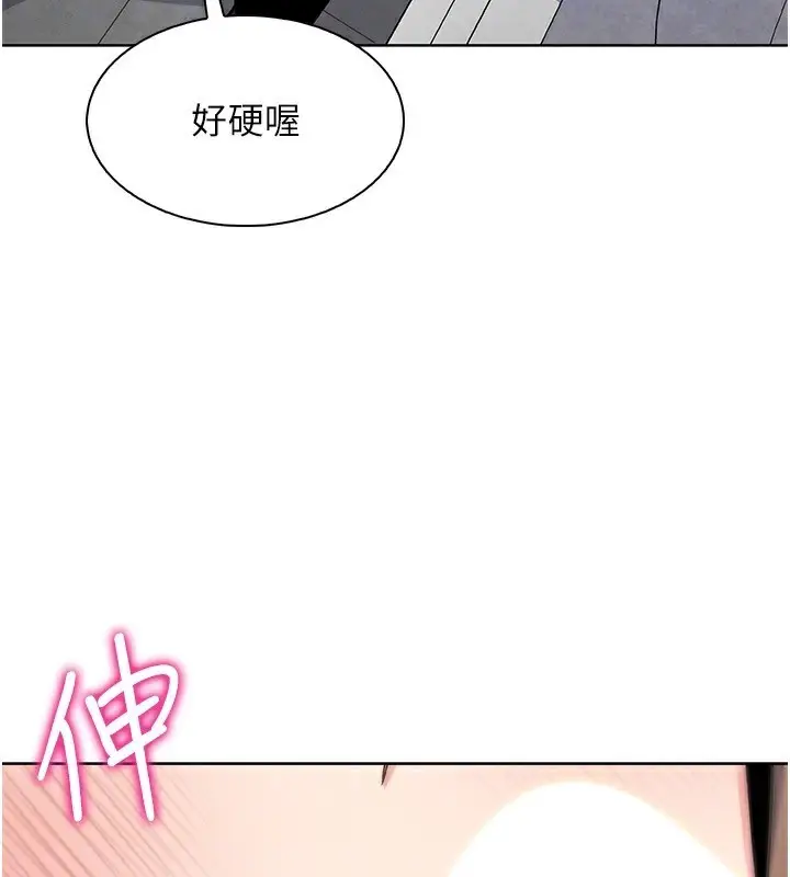 漫画《我的掌上明珠》第23话第17张图