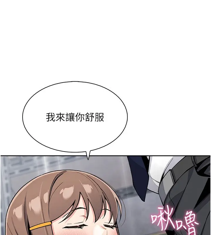 漫画《我的掌上明珠》第23话第21张图