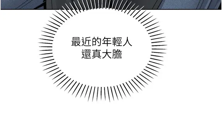 漫画《我的掌上明珠》第23话第29张图