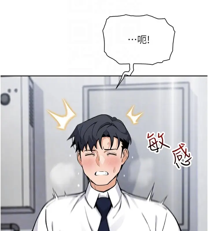 漫画《我的掌上明珠》第23话第32张图