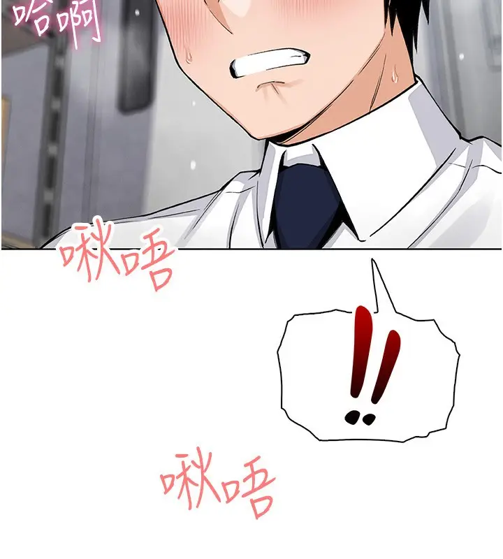 漫画《我的掌上明珠》第23话第36张图