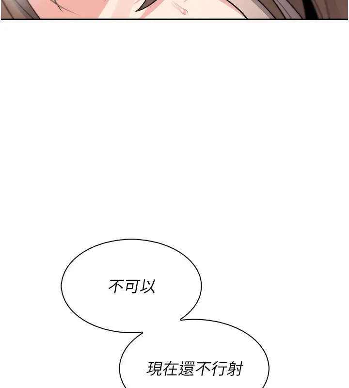 漫画《我的掌上明珠》第23话第39张图