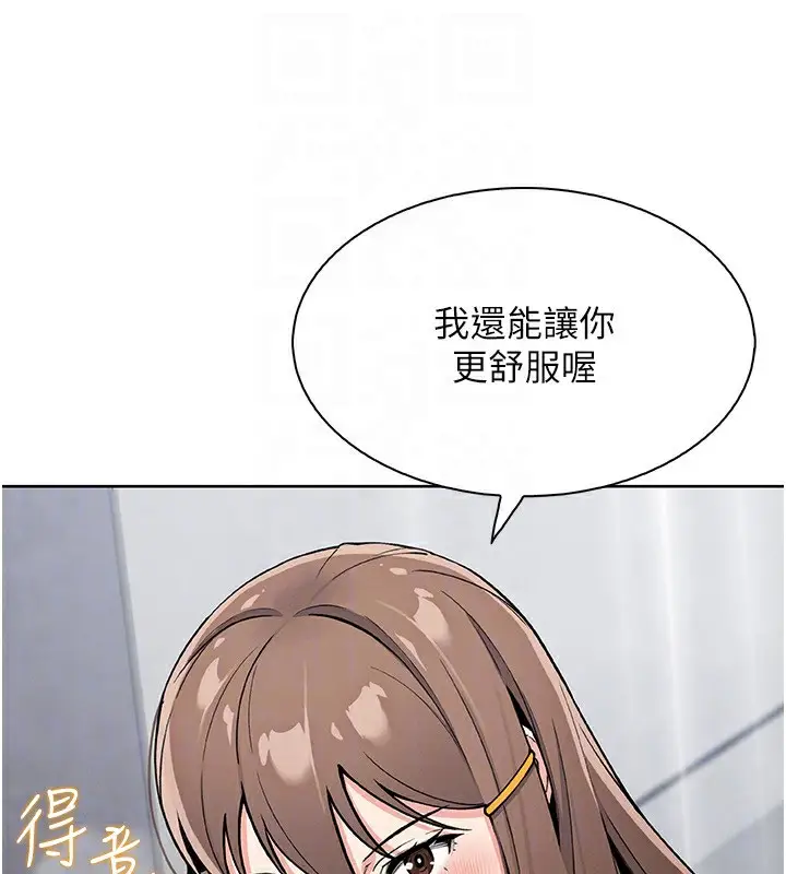 漫画《我的掌上明珠》第23话第45张图