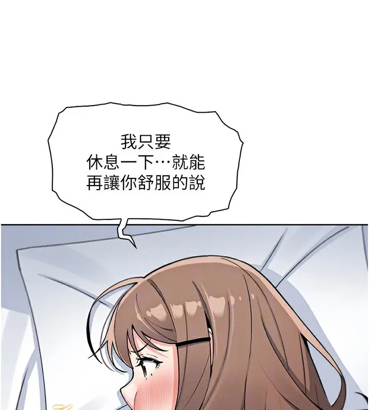 漫画《我的掌上明珠》第23话第48张图