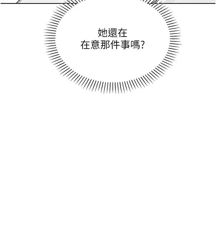 漫画《我的掌上明珠》第23话第51张图