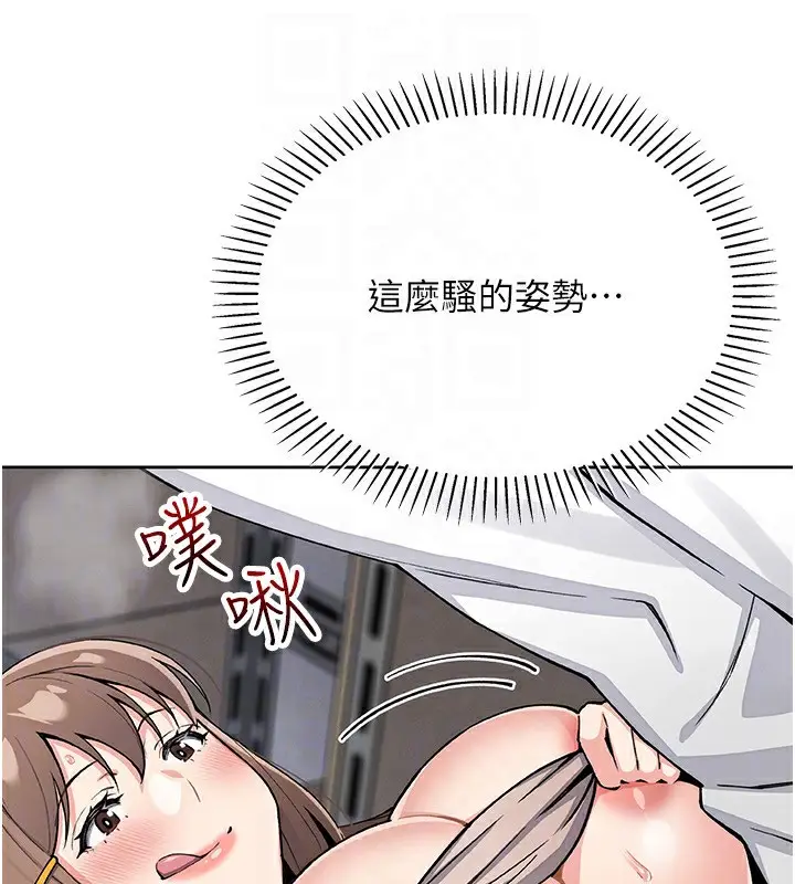 漫画《我的掌上明珠》第23话第61张图