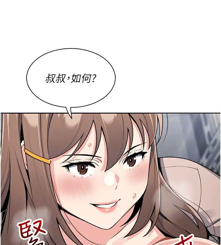 漫画《我的掌上明珠》第23话第64张图