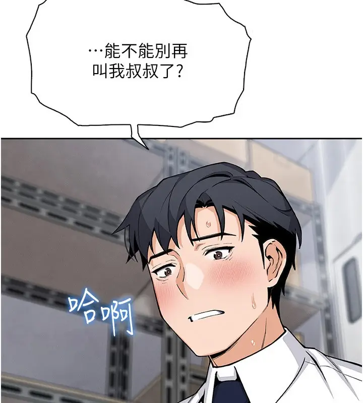 漫画《我的掌上明珠》第23话第67张图